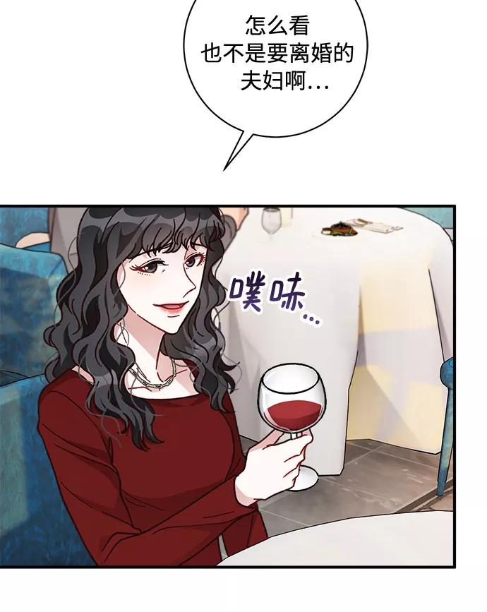 《不完美夫妇》第25话 第26页
