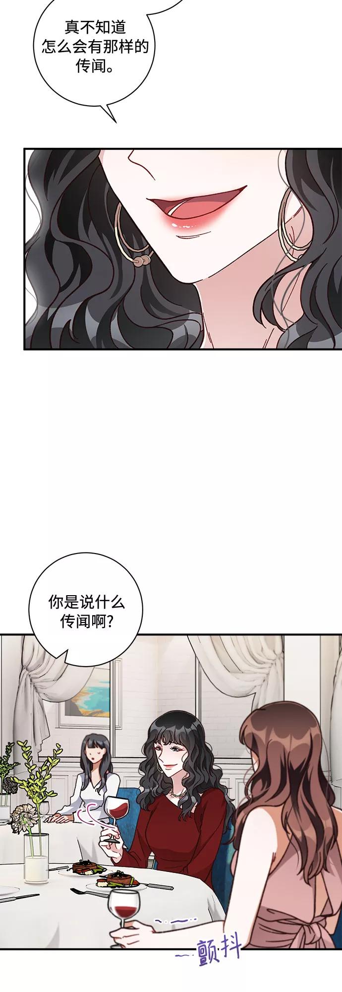 《不完美夫妇》第25话 第24页