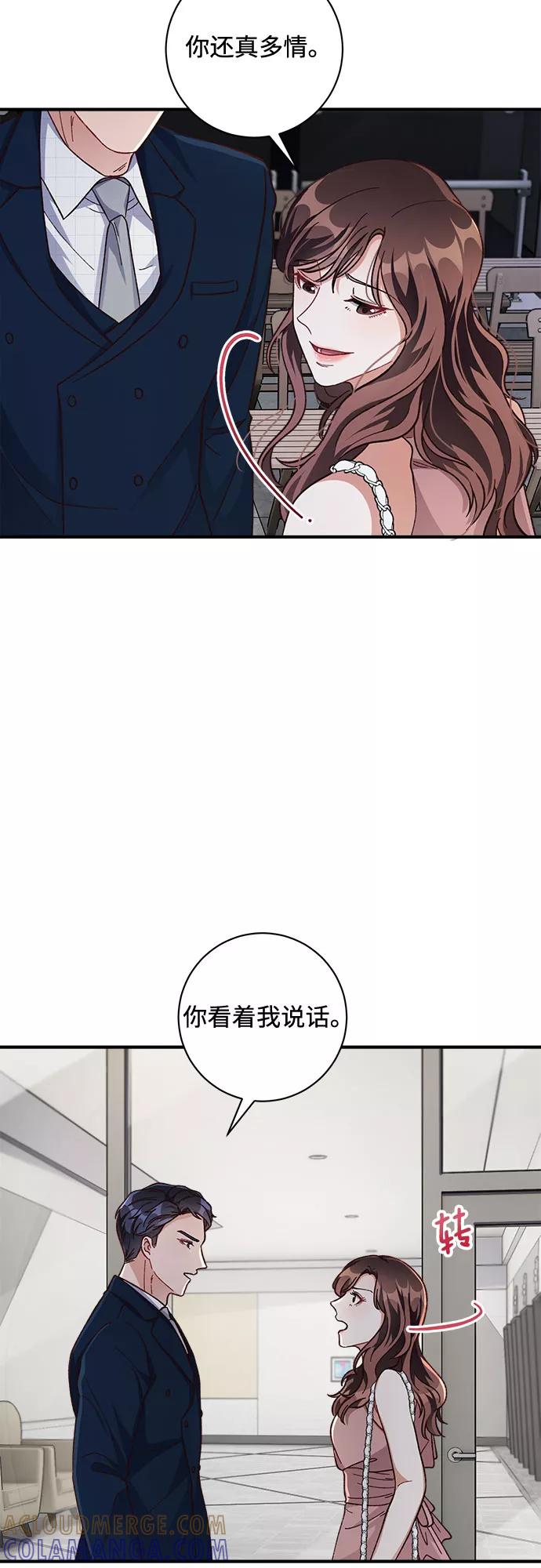 《不完美夫妇》第25话 第43页