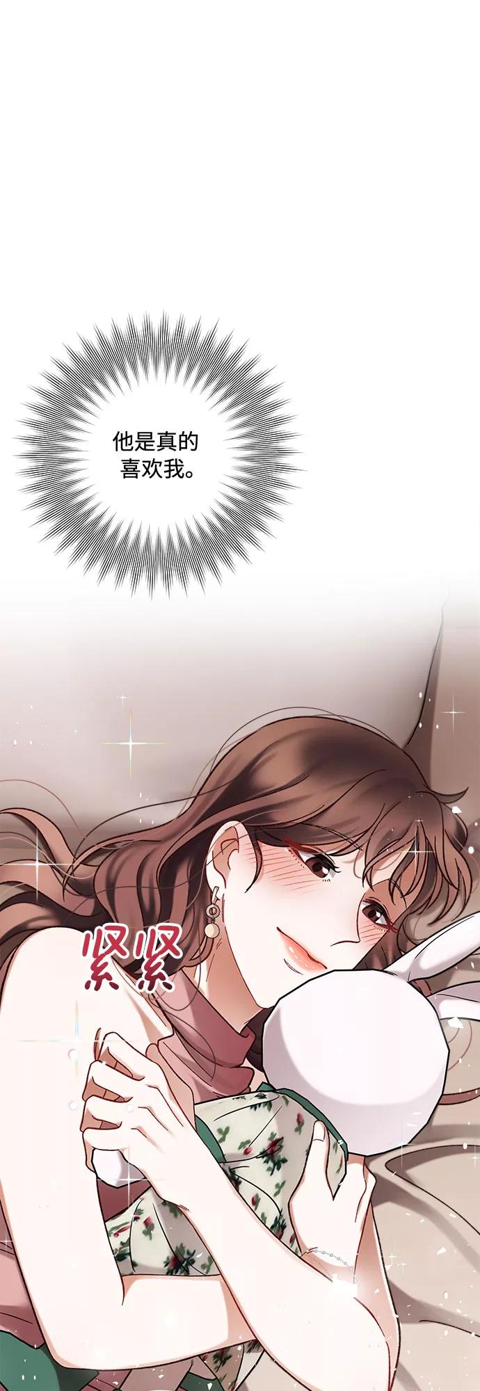 《不完美夫妇》第26话 第9页