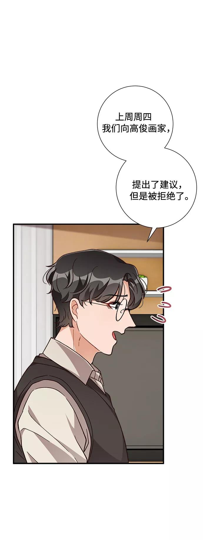 《不完美夫妇》第26话 第24页