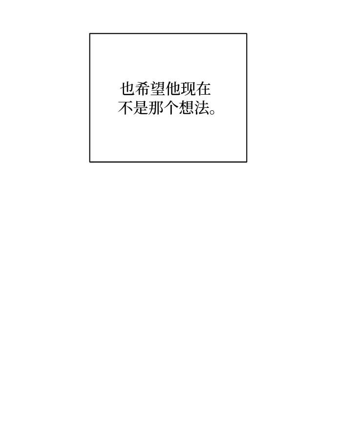 《不完美夫妇》第26话 第14页