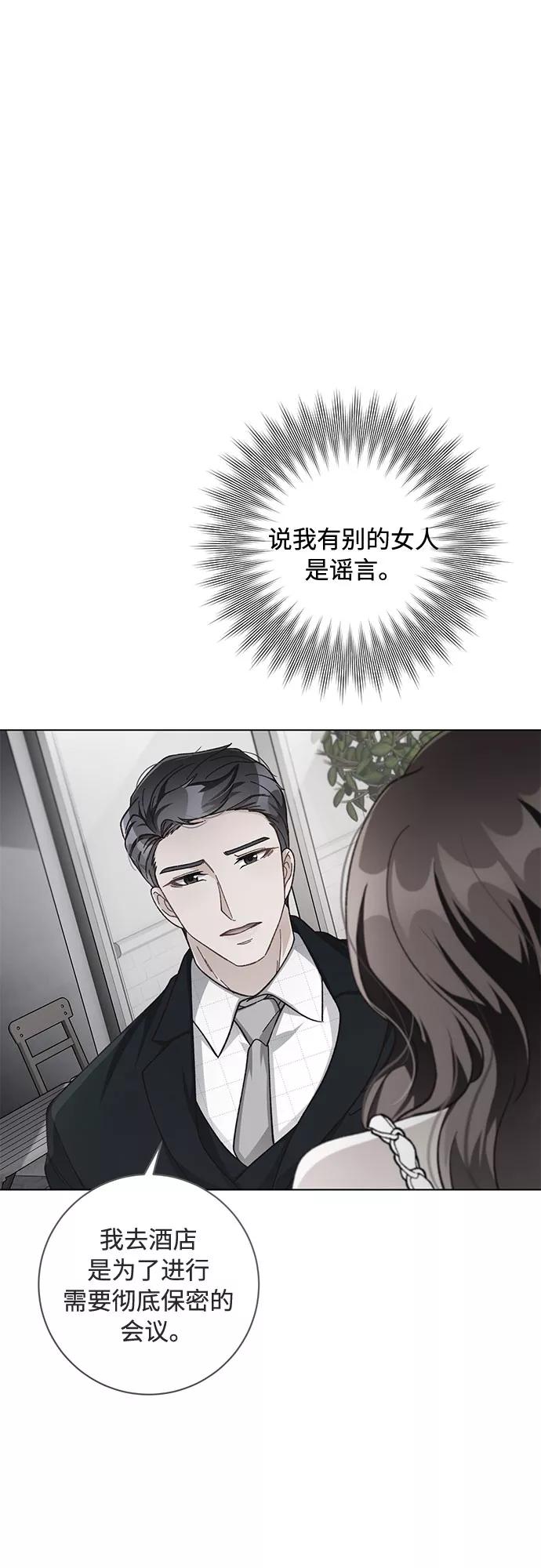 《不完美夫妇》第26话 第8页