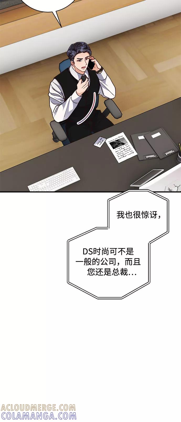 《不完美夫妇》第26话 第37页