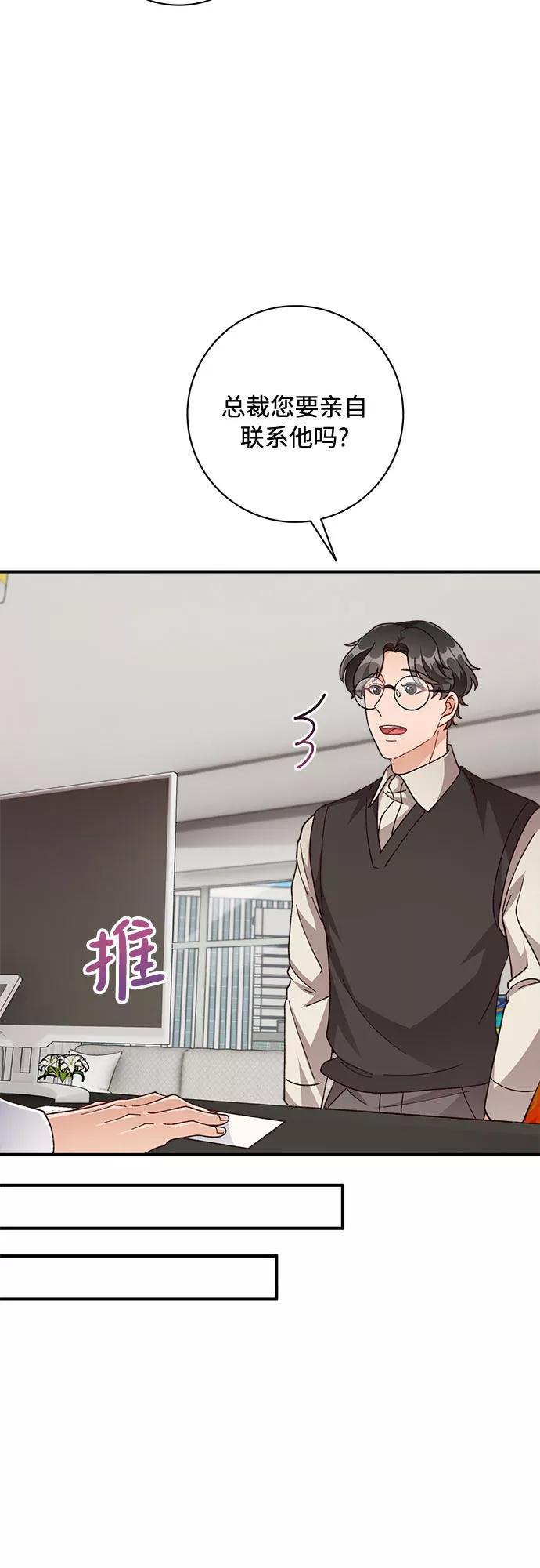 《不完美夫妇》第26话 第30页