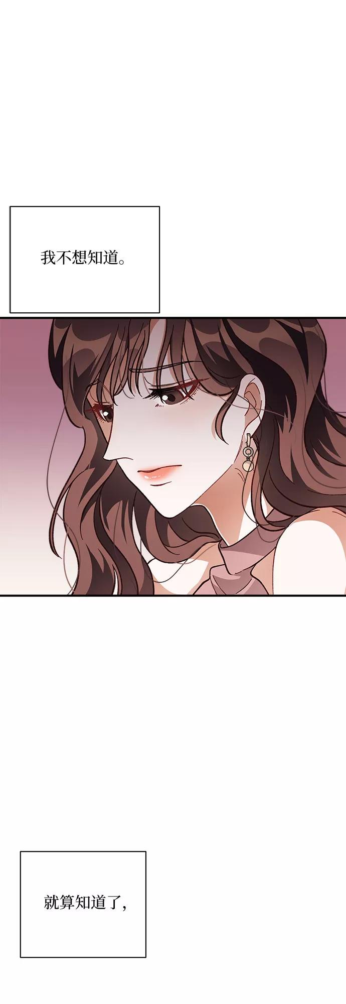 《不完美夫妇》第26话 第12页