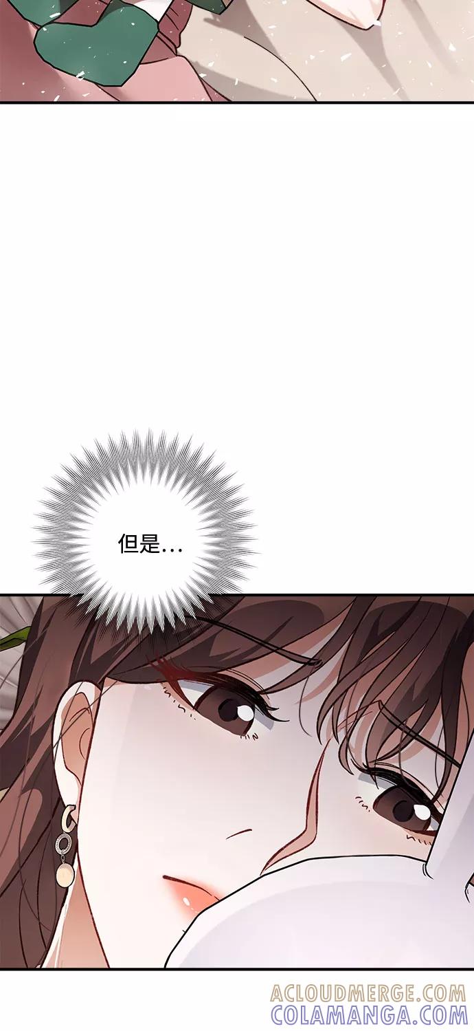 《不完美夫妇》第26话 第10页