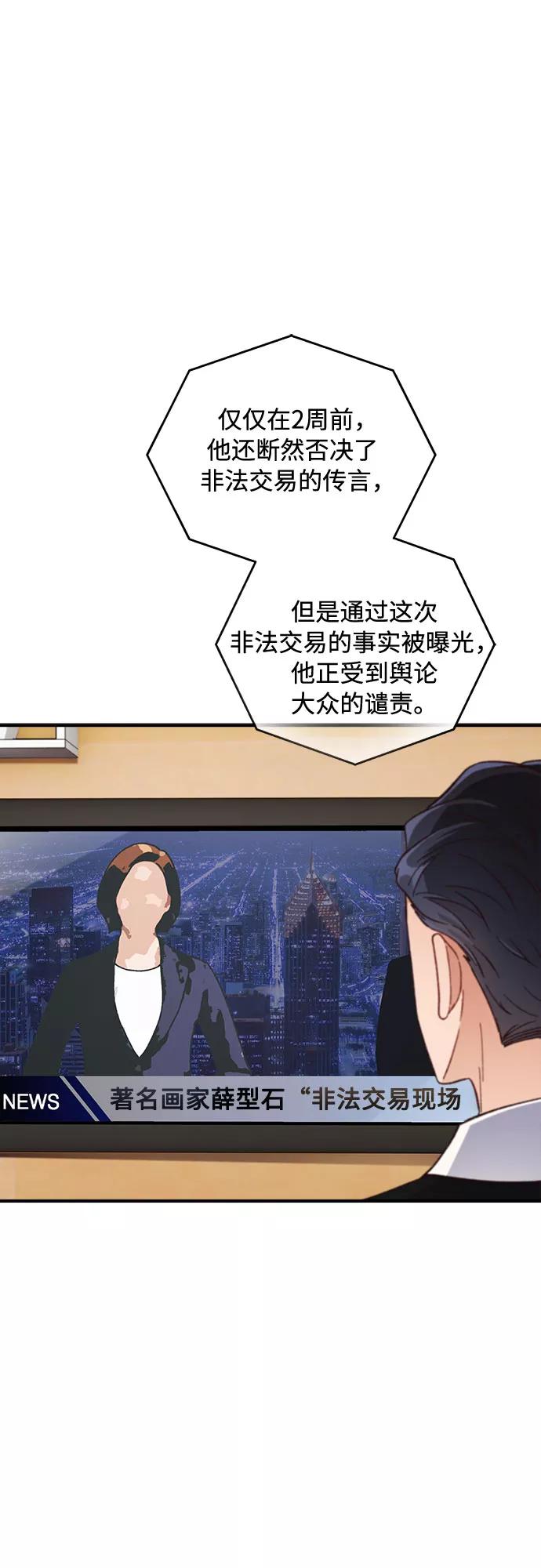 《不完美夫妇》第26话 第18页