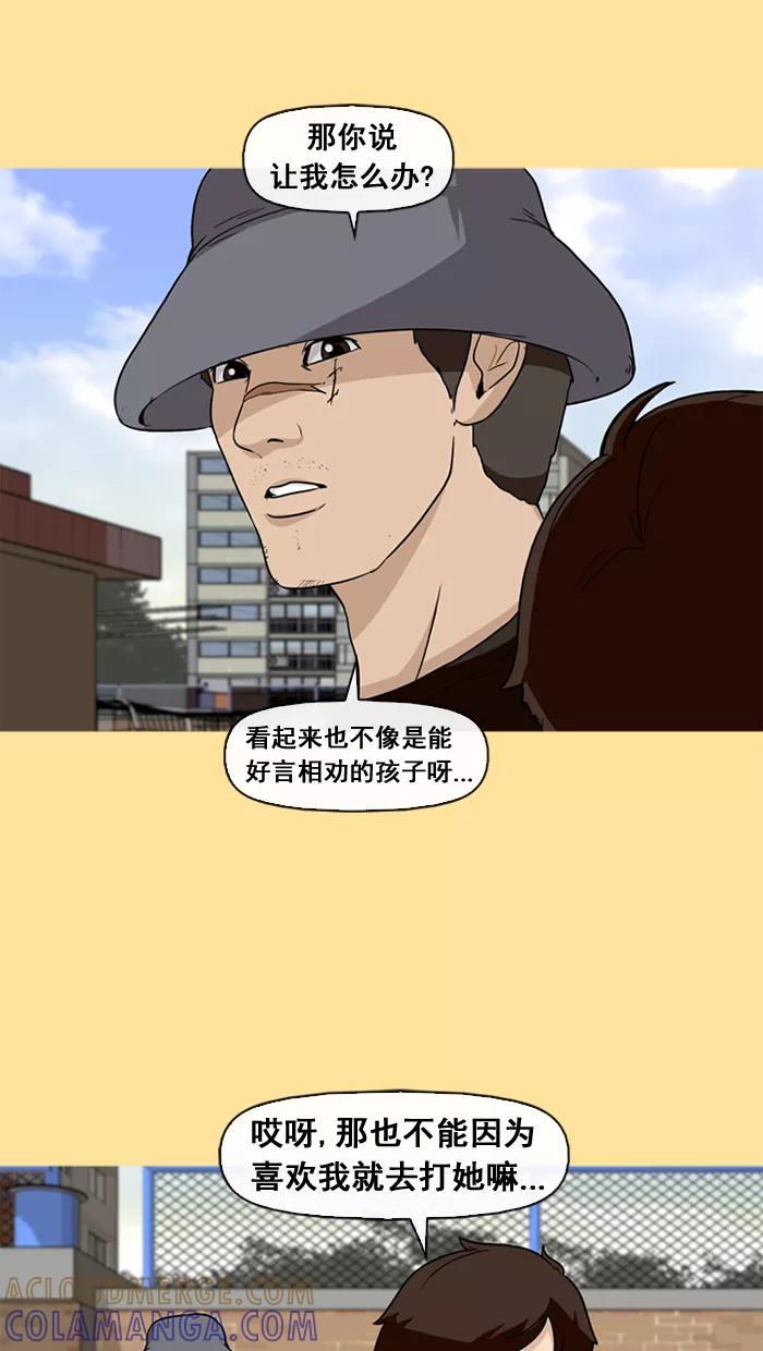 《中头奖》第26话 第55页