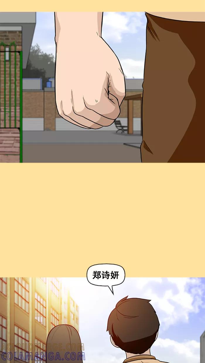 《中头奖》第26话 第70页