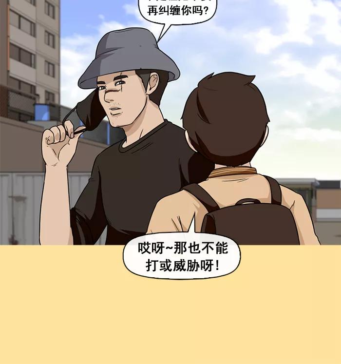 《中头奖》第26话 第54页