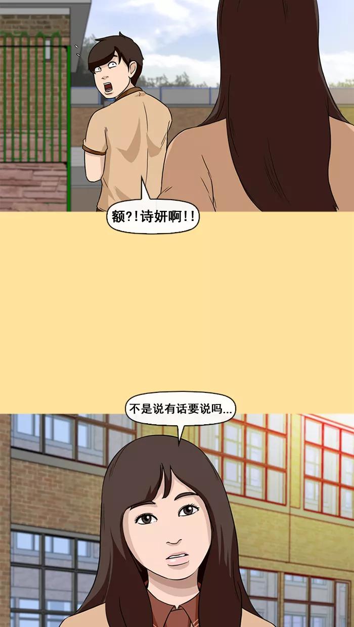 《中头奖》第26话 第62页