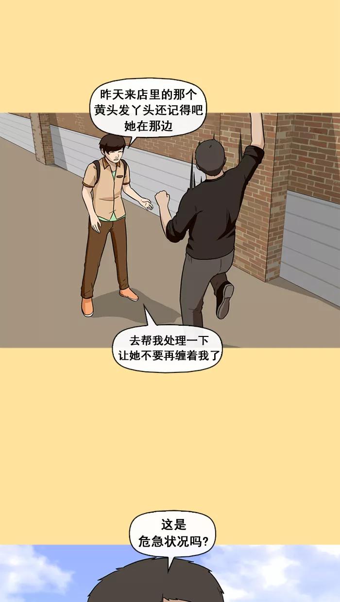 《中头奖》第26话 第50页