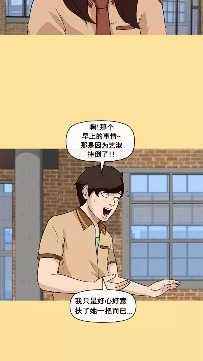《中头奖》第26话 第63页