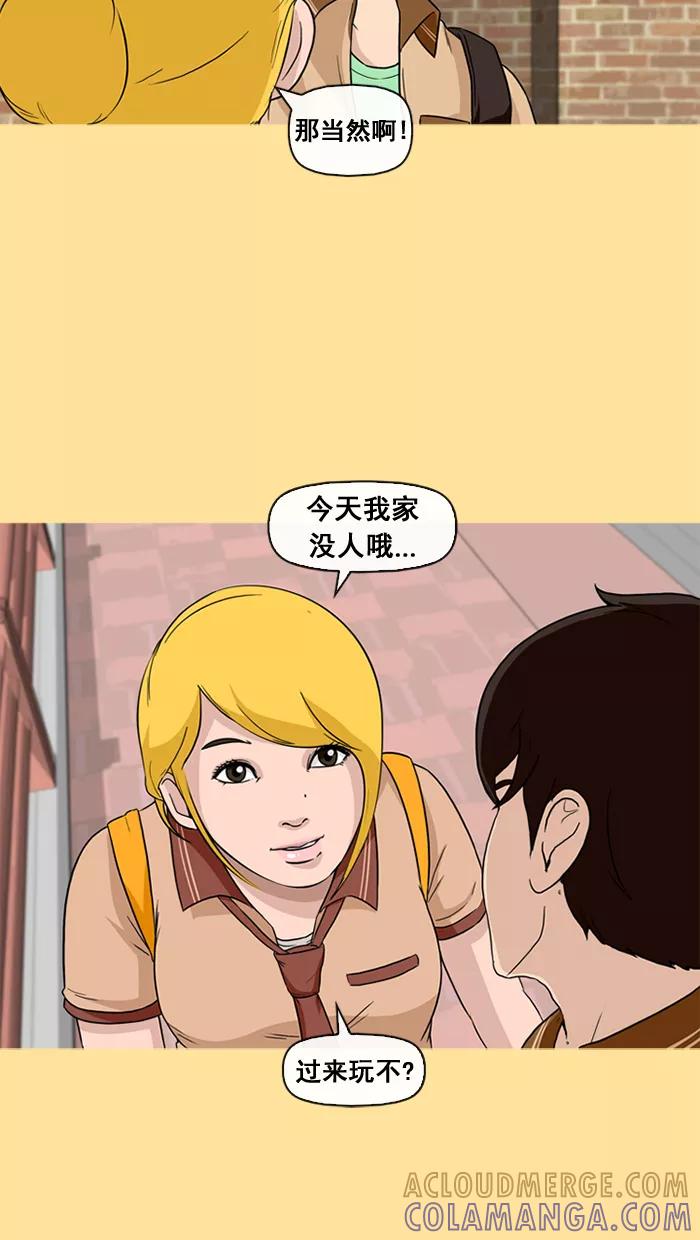 《中头奖》第26话 第37页