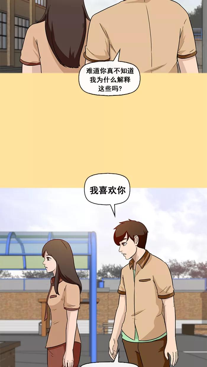 《中头奖》第26话 第71页
