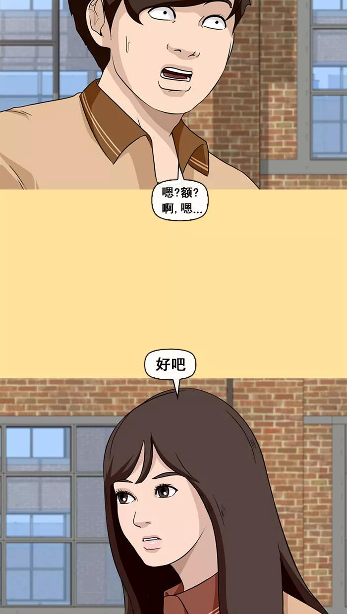 《中头奖》第26话 第65页