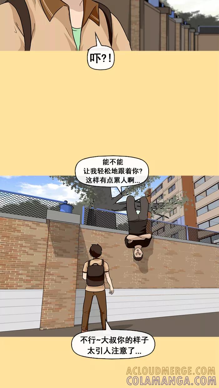 《中头奖》第26话 第49页