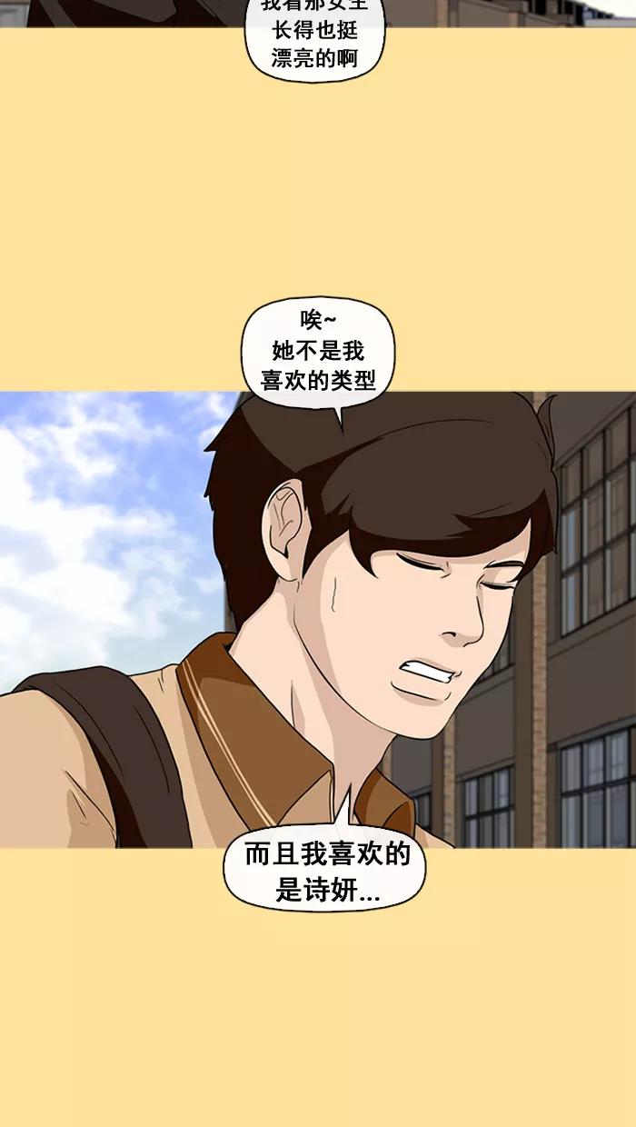 《中头奖》第26话 第57页