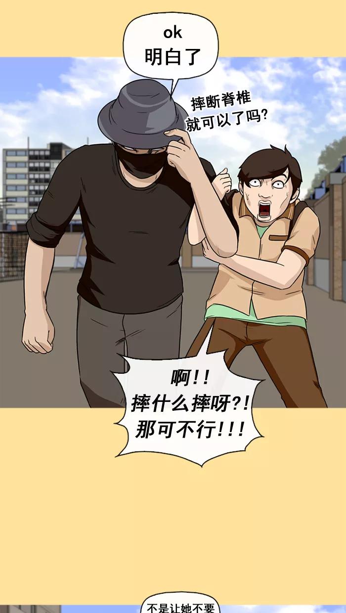 《中头奖》第26话 第53页