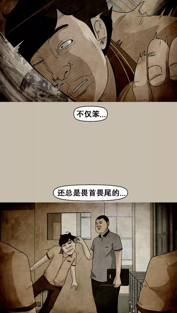 《中头奖》第26话 第68页