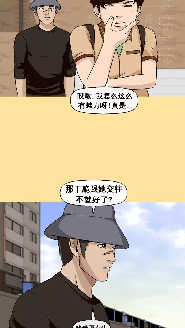 《中头奖》第26话 第56页
