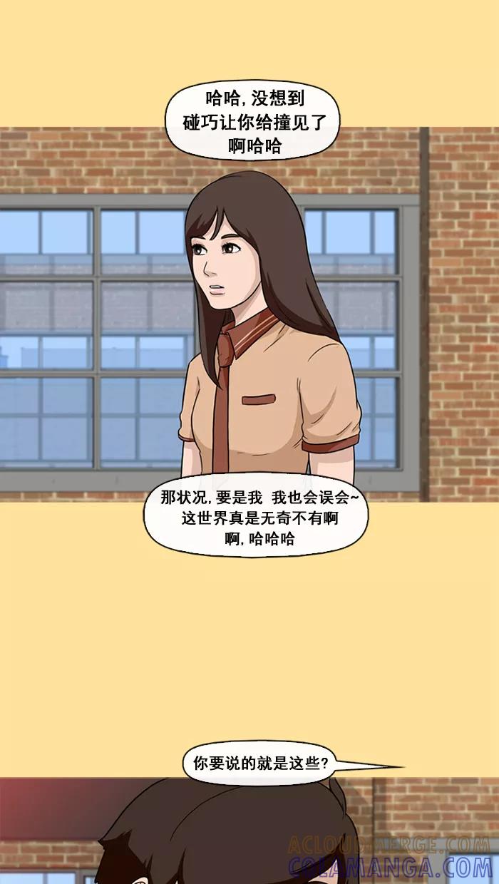《中头奖》第26话 第64页