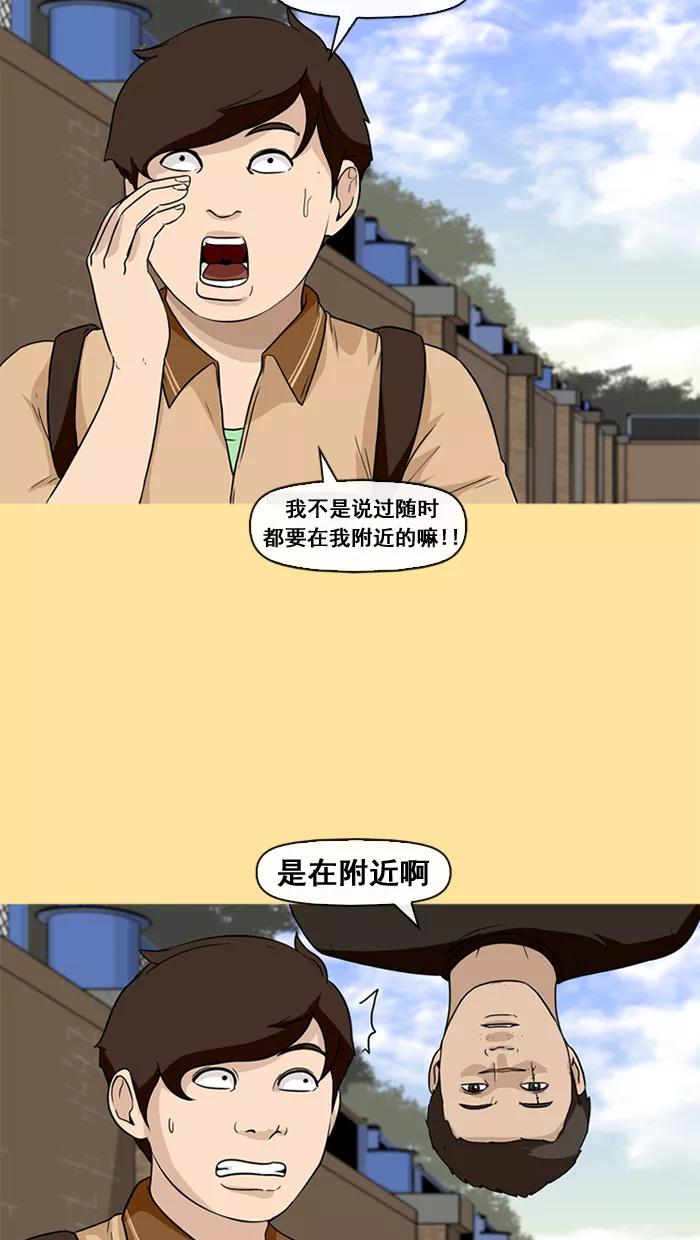 《中头奖》第26话 第48页
