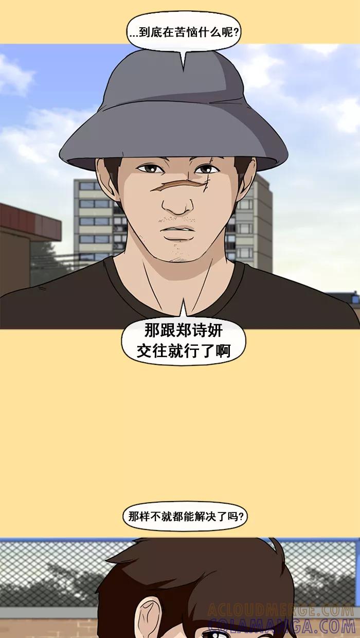 《中头奖》第26话 第58页