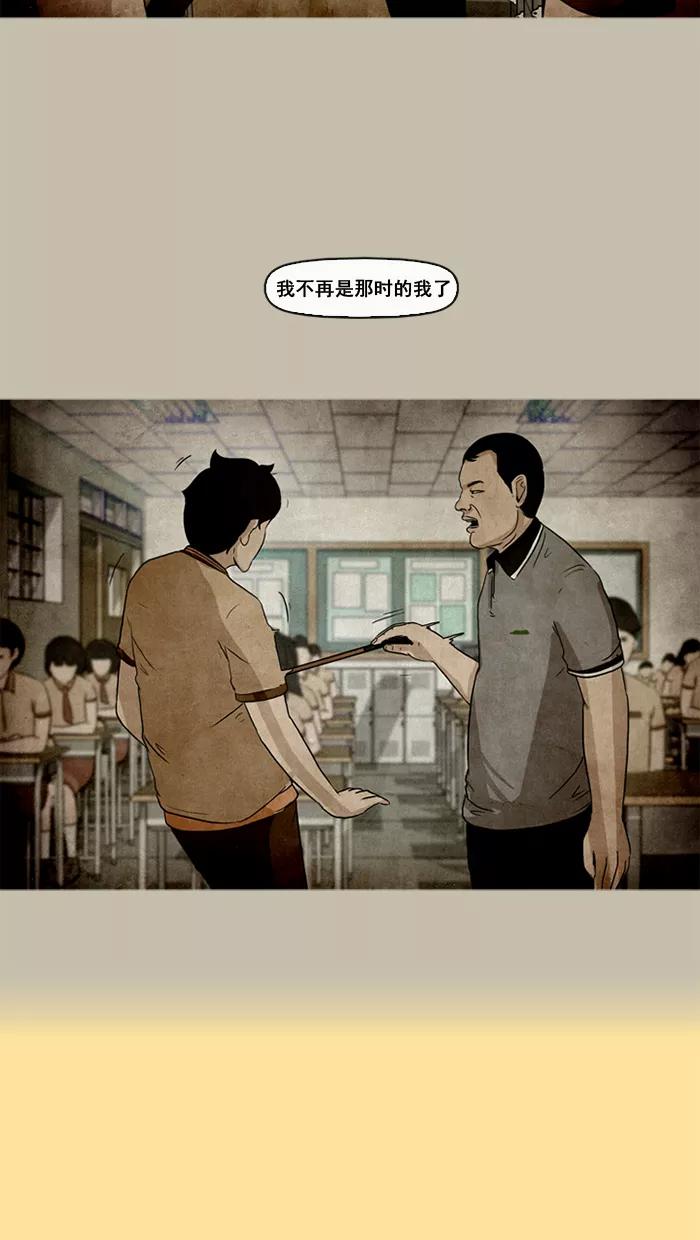《中头奖》第26话 第69页