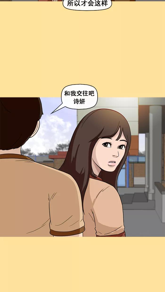 《中头奖》第26话 第72页