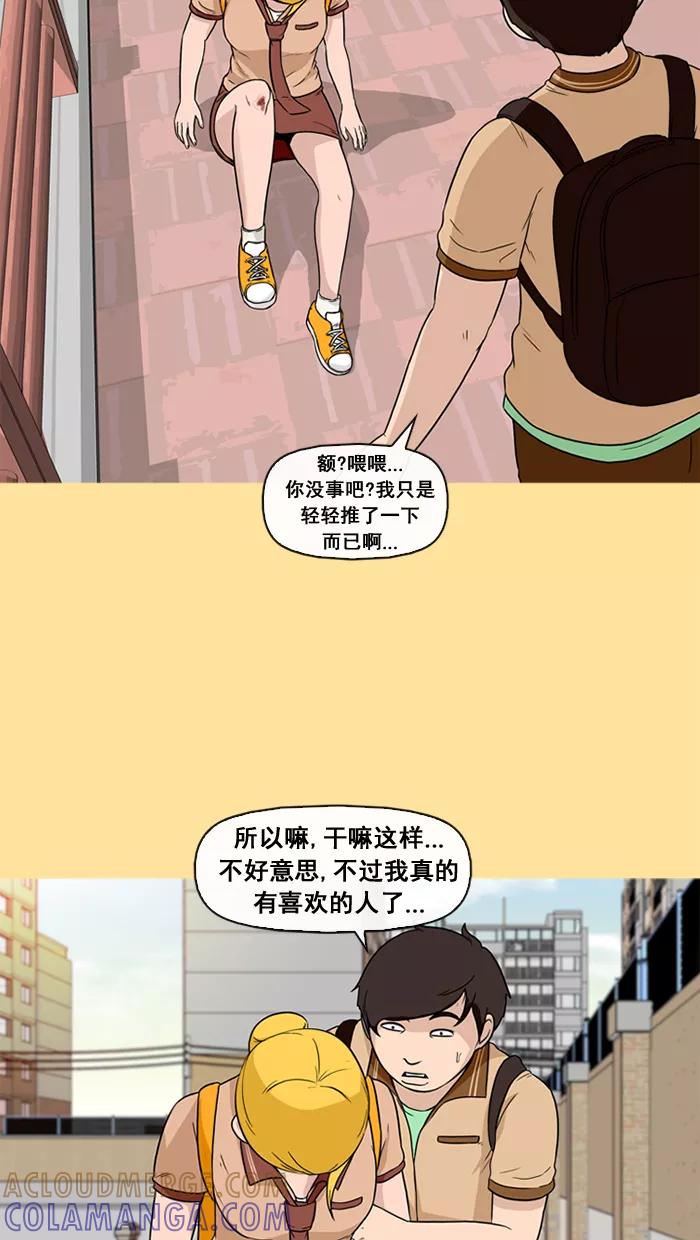 《中头奖》第26话 第40页