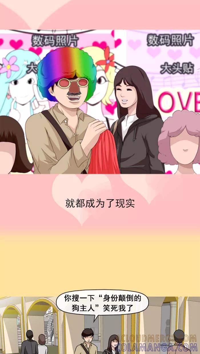 《中头奖》第27话 第13页