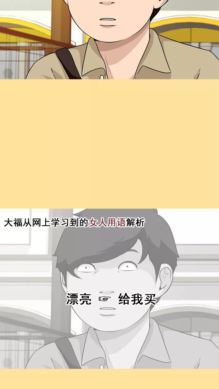 《中头奖》第27话 第17页