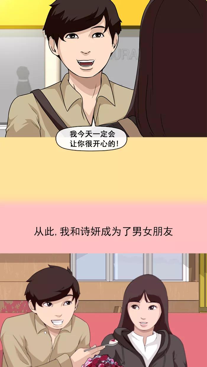《中头奖》第27话 第11页