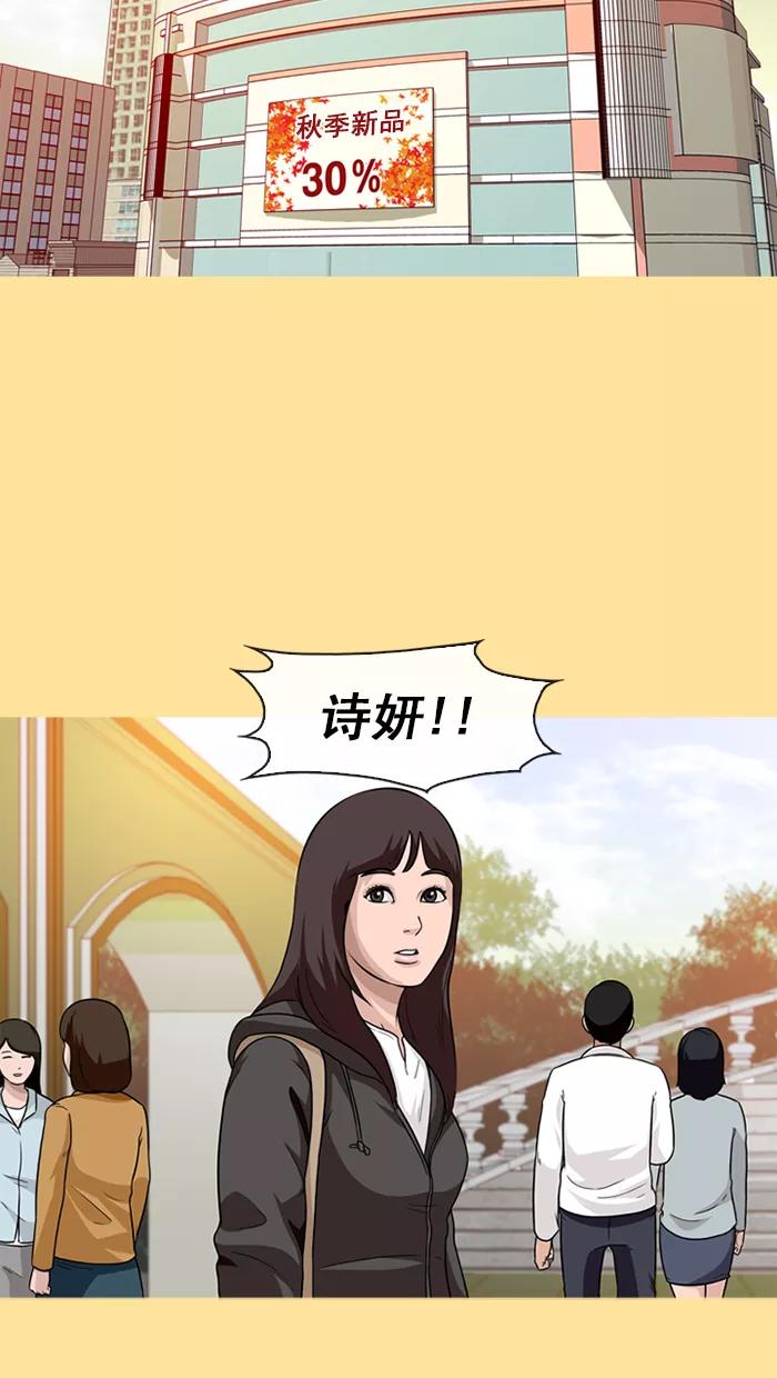 《中头奖》第27话 第9页