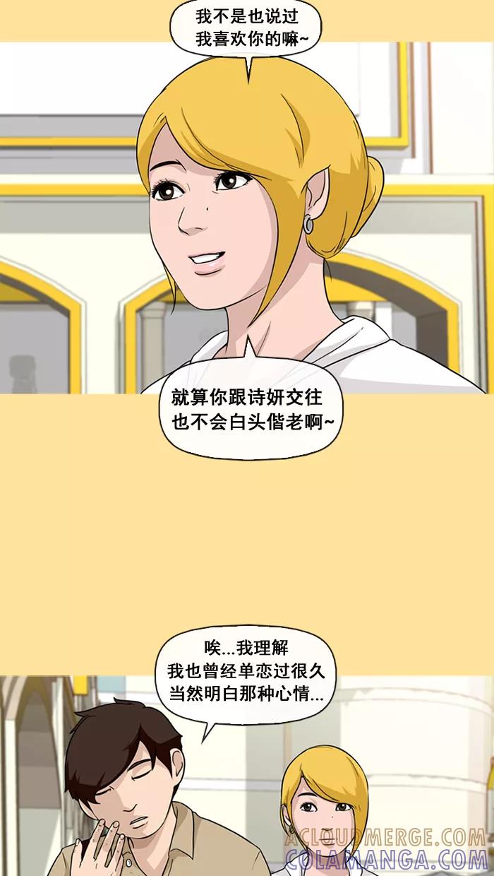 《中头奖》第27话 第25页