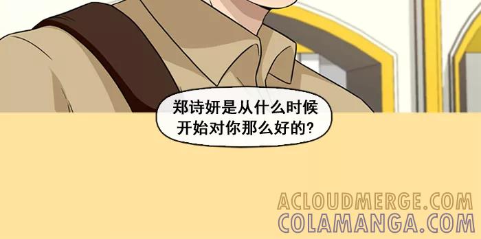 《中头奖》第27话 第37页