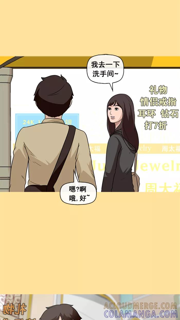 《中头奖》第27话 第19页