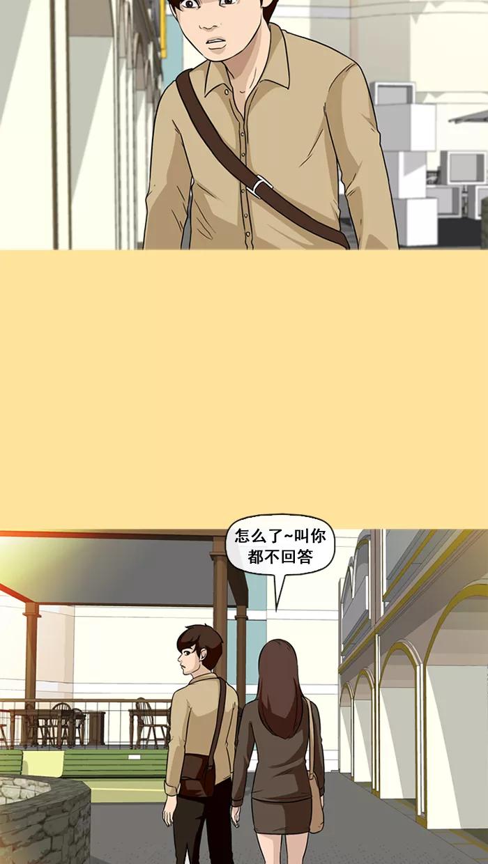 《中头奖》第27话 第42页