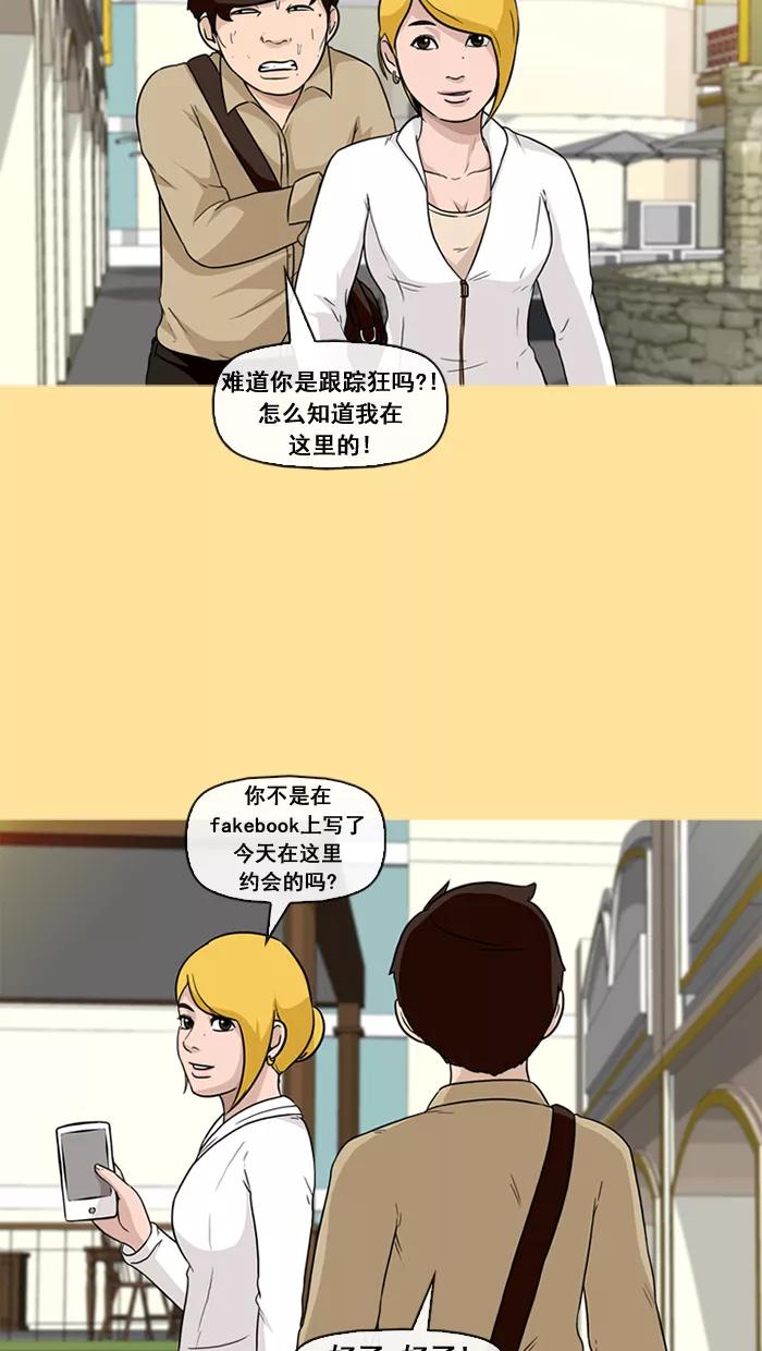 《中头奖》第27话 第23页