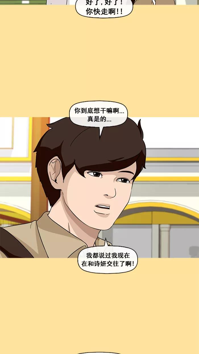 《中头奖》第27话 第24页