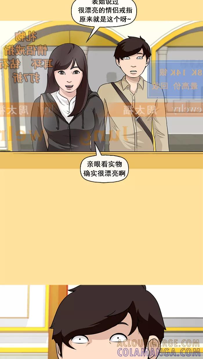 《中头奖》第27话 第16页