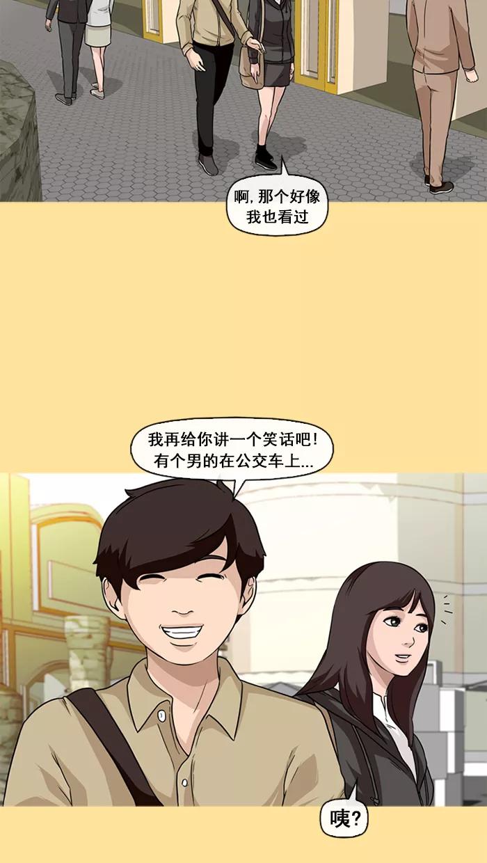 《中头奖》第27话 第14页