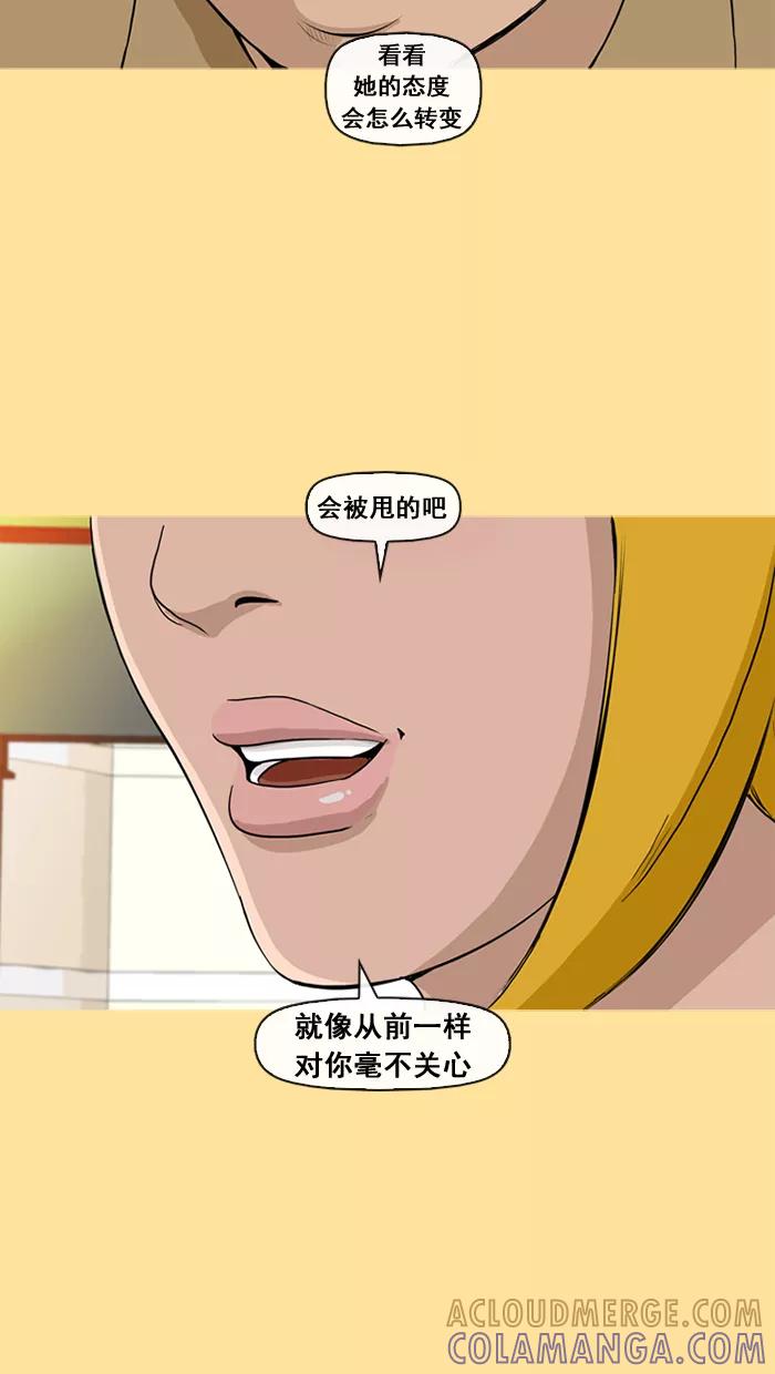 《中头奖》第27话 第40页