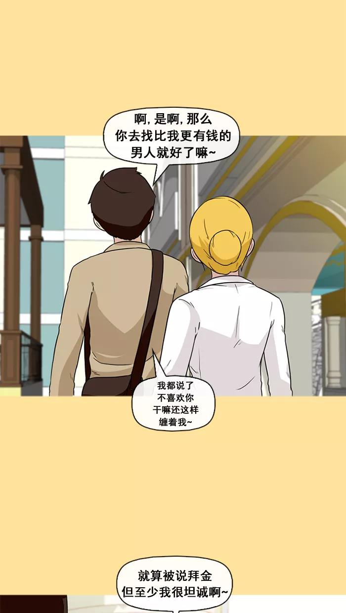 《中头奖》第27话 第30页