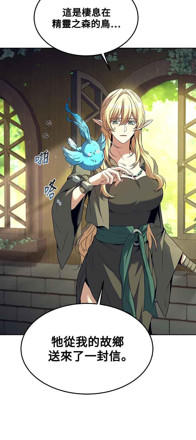 《异世界的美味魔法》第39话 第59页