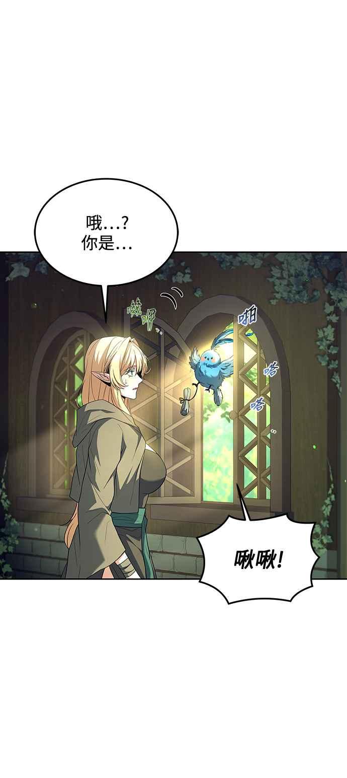《异世界的美味魔法》第39话 第57页