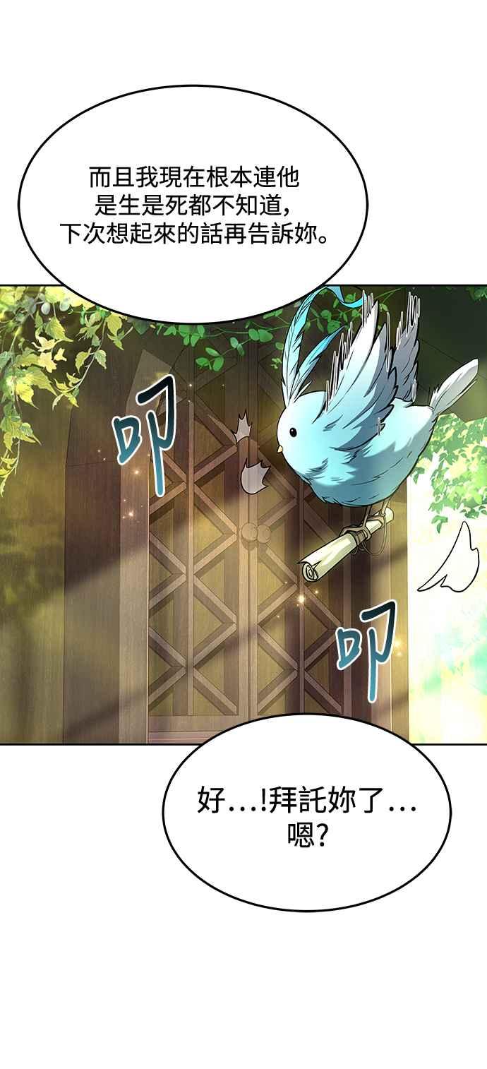 《异世界的美味魔法》第39话 第56页
