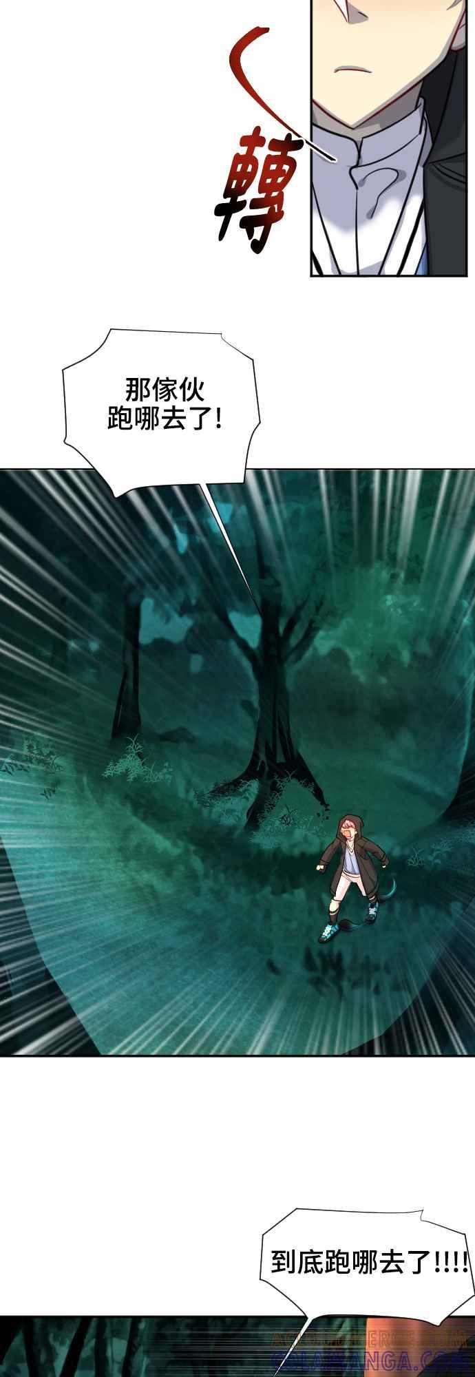 《变身外套》[第44话] 帐户 第22页